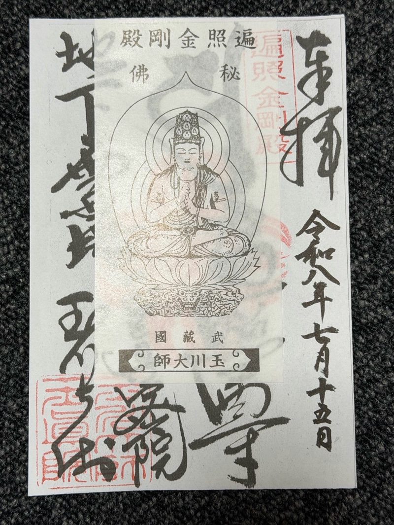 Goshuin 3