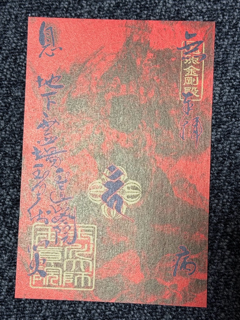 Goshuin 2