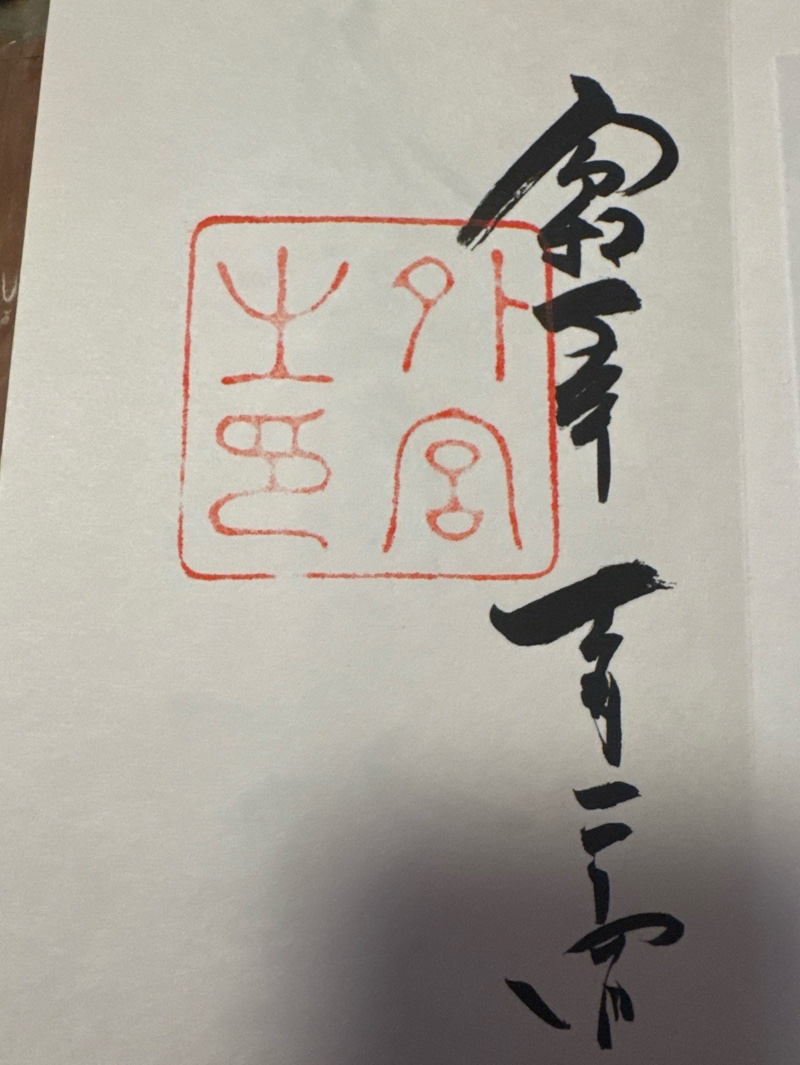 伊勢神宮 外宮