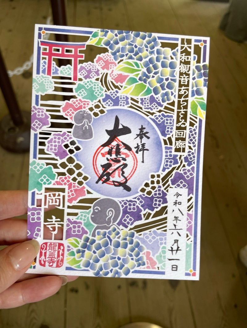 岡寺の御朱印 2