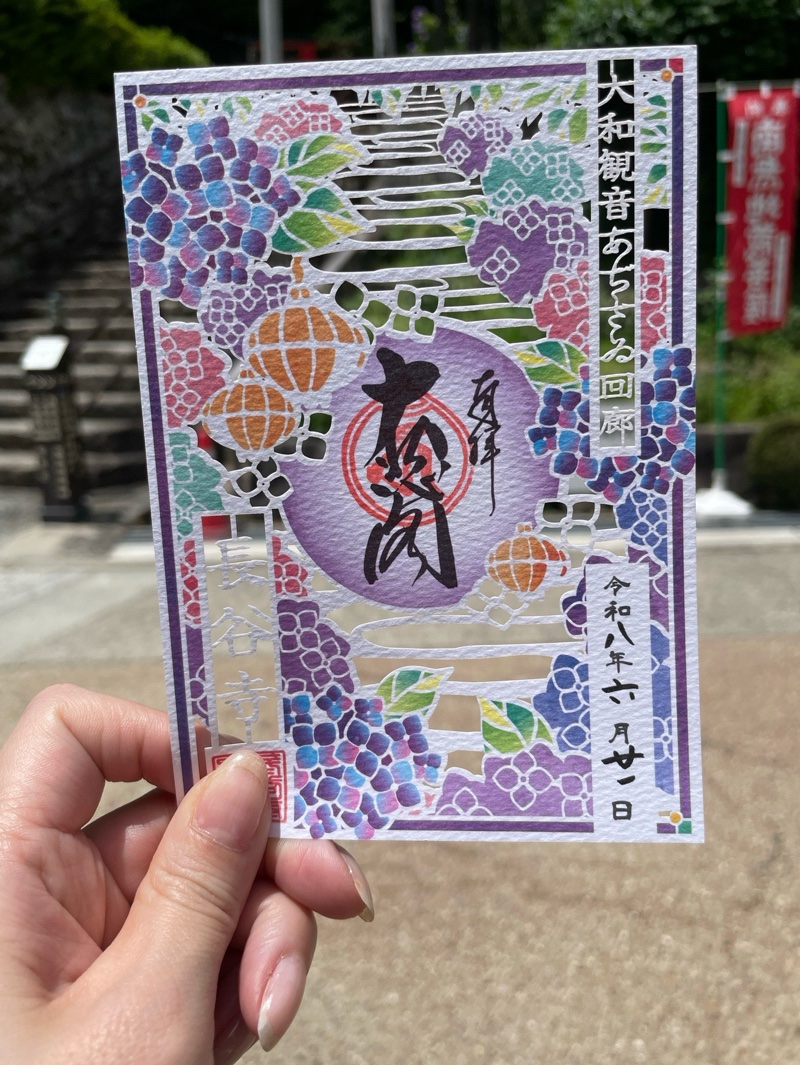長谷寺 御朱印 3