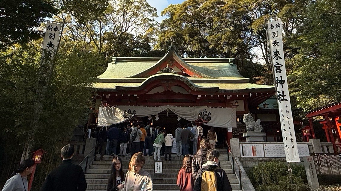 来宮神社の御朱印 1