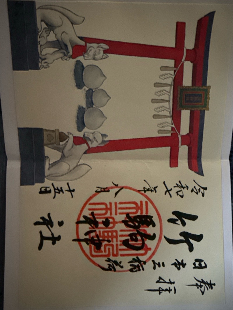 竹駒神社