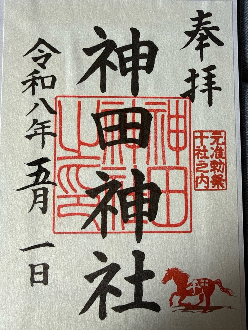 神田神社（神田明神）