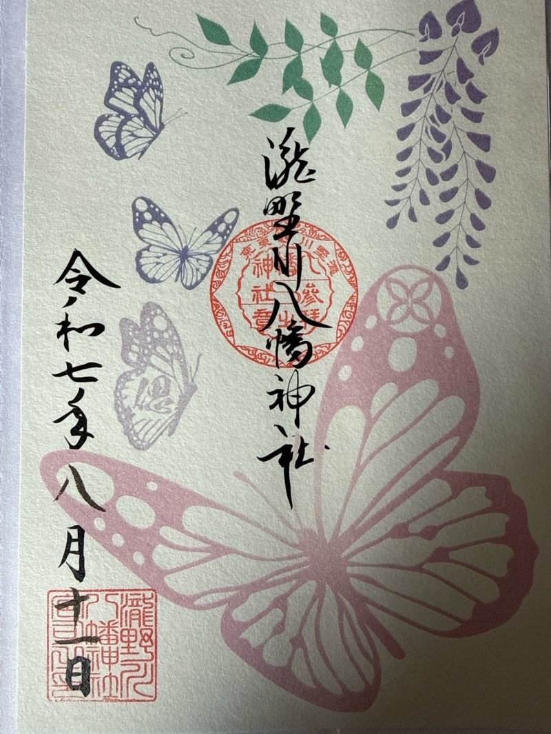 Goshuin 2