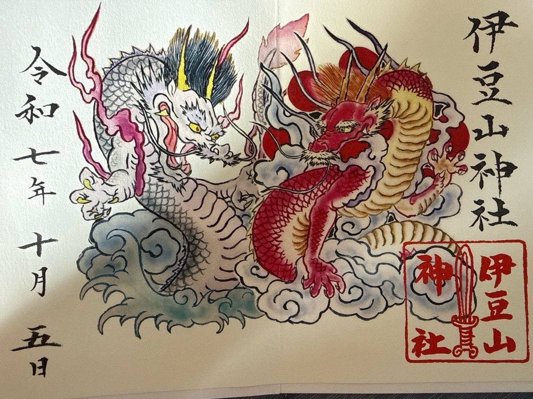 Goshuin 3