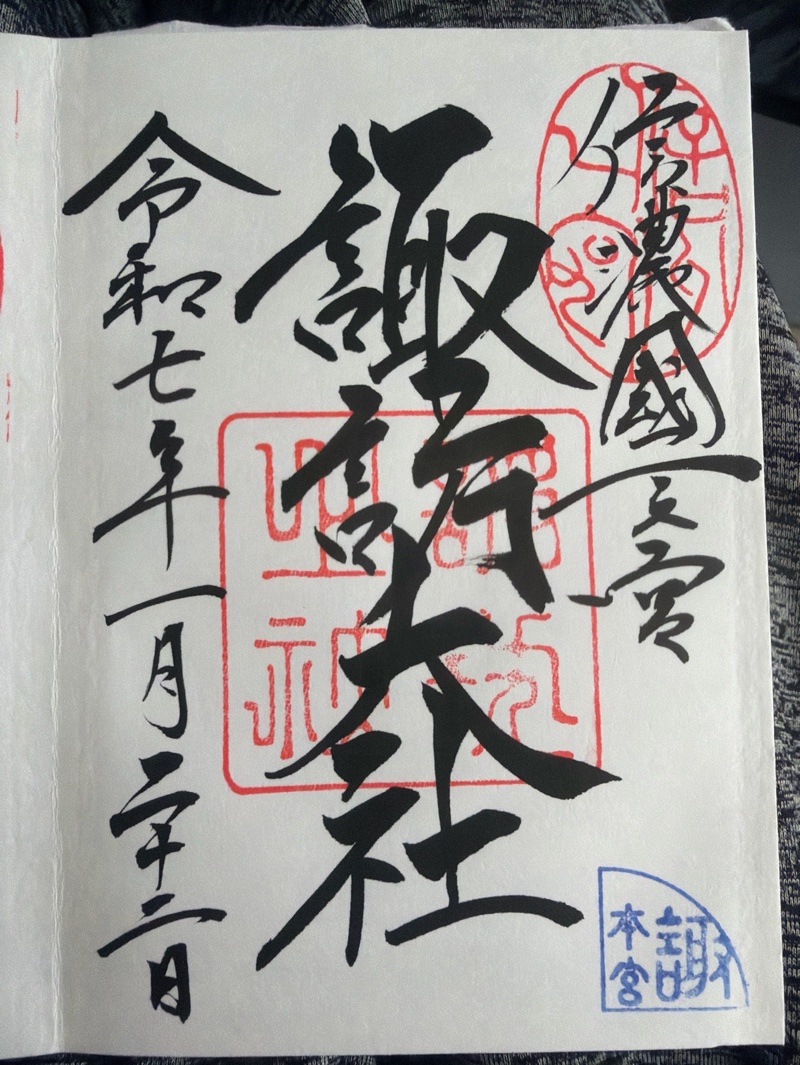 Goshuin 4