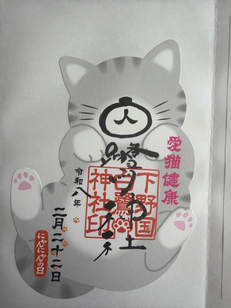 白鷺神社