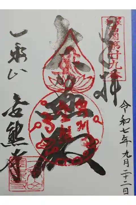 金熊寺