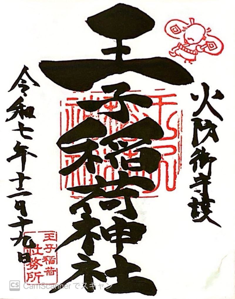 Goshuin 1