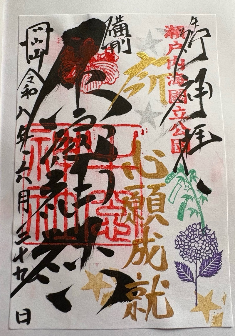 牛窓神社