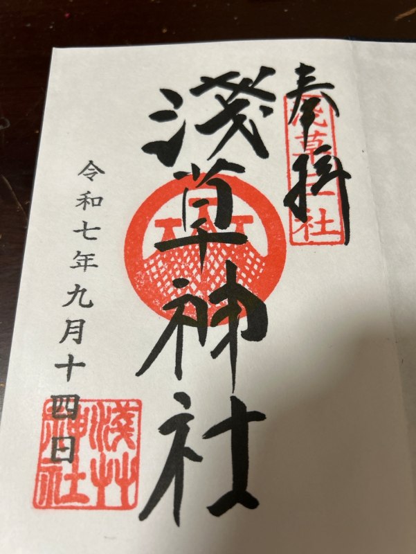 浅草神社の御朱印 1