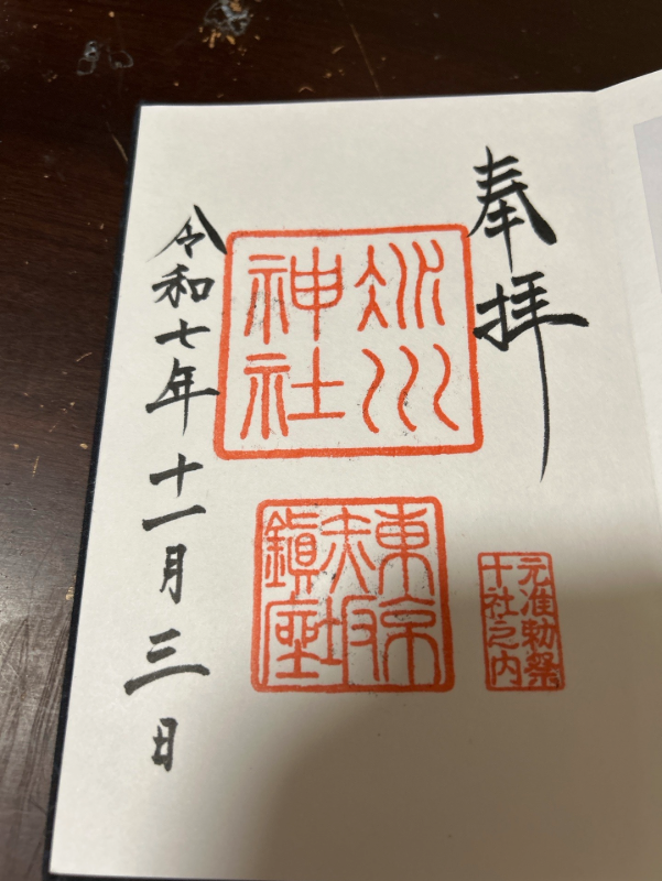 Goshuin 2