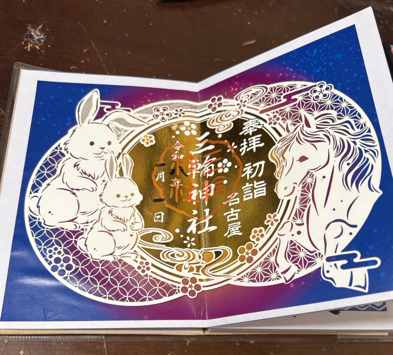 Goshuin 2