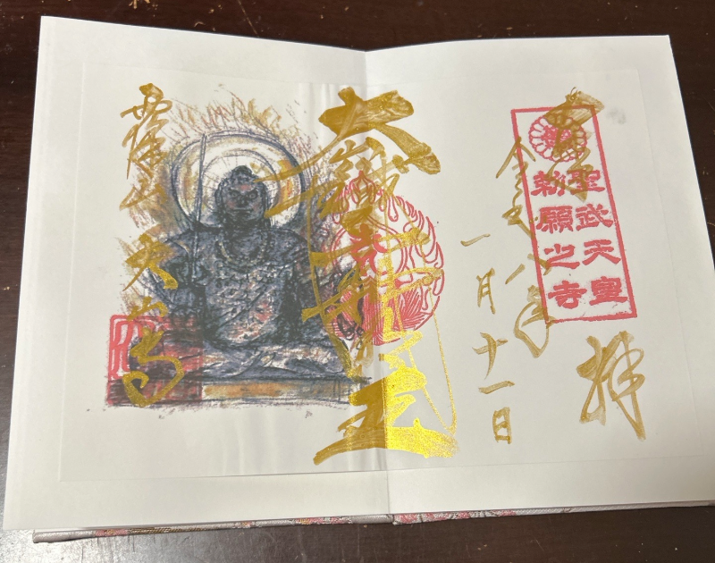 Goshuin 1