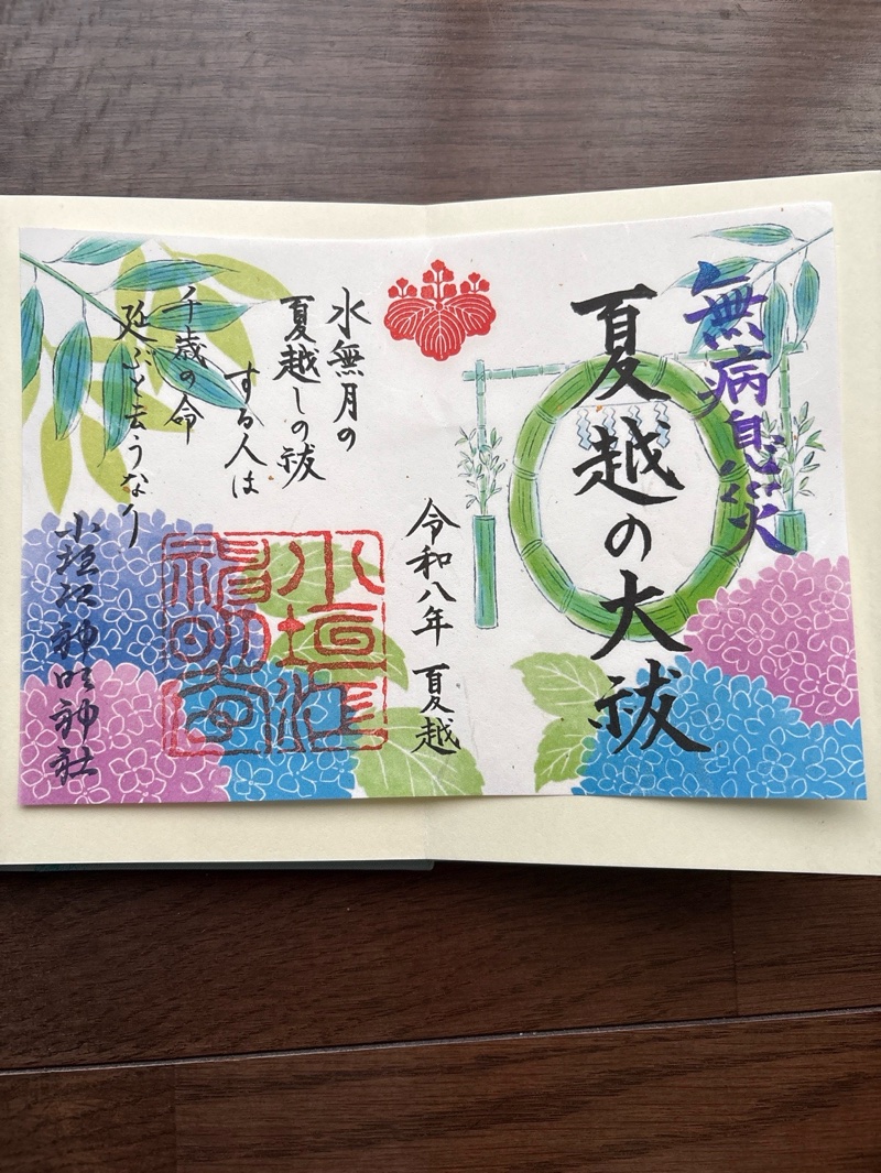 小垣江神明神社の御朱印 2