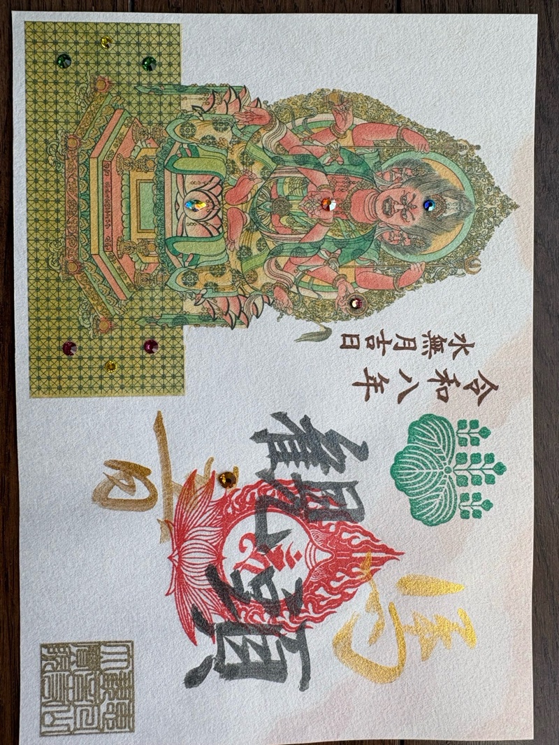 津観音 御朱印 2