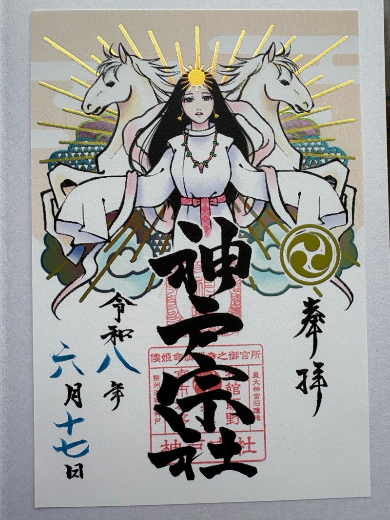 神館飯野高市本多神社