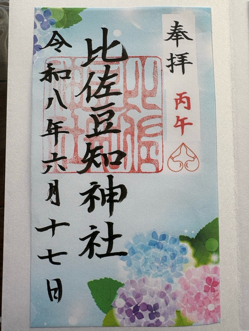比佐豆知神社