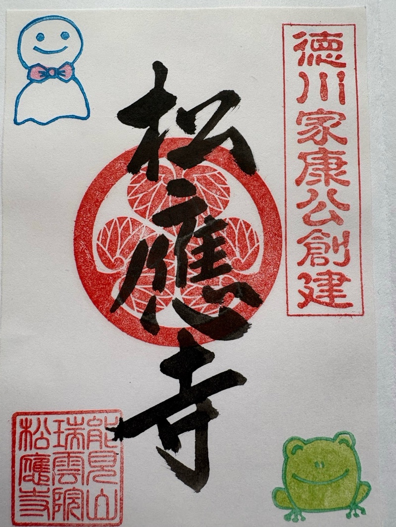 Goshuin 2