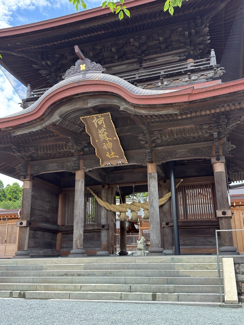 阿蘇神社の御朱印 3