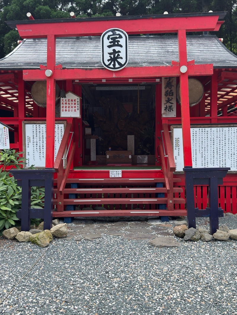 宝来宝来神社の御朱印 2
