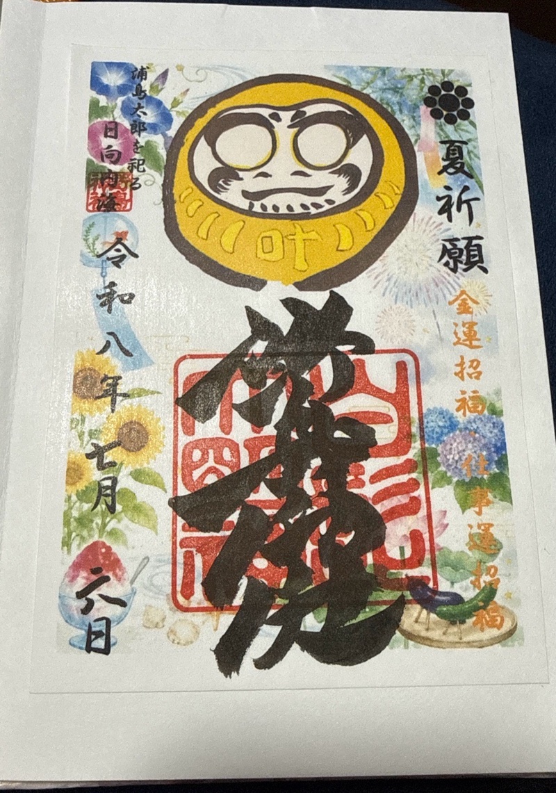 野島神社