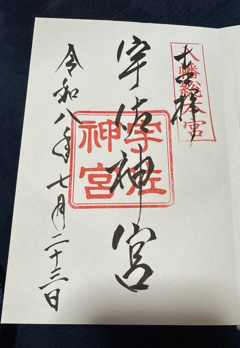 宇佐神宮