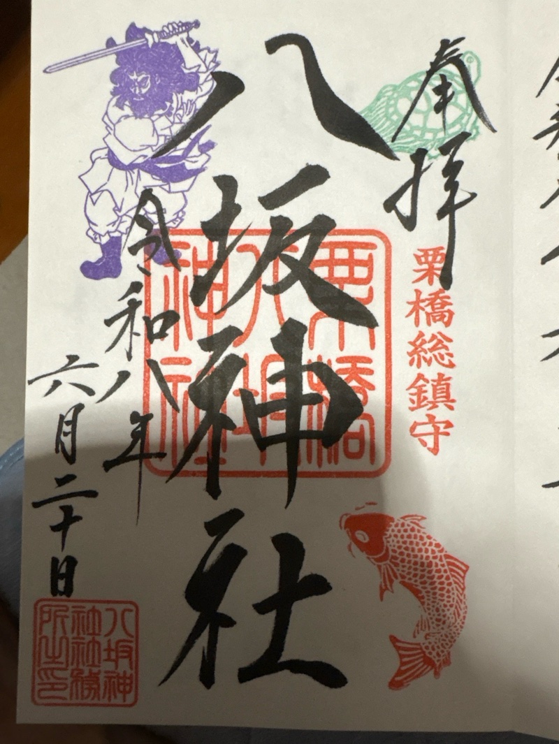 栗橋八坂神社