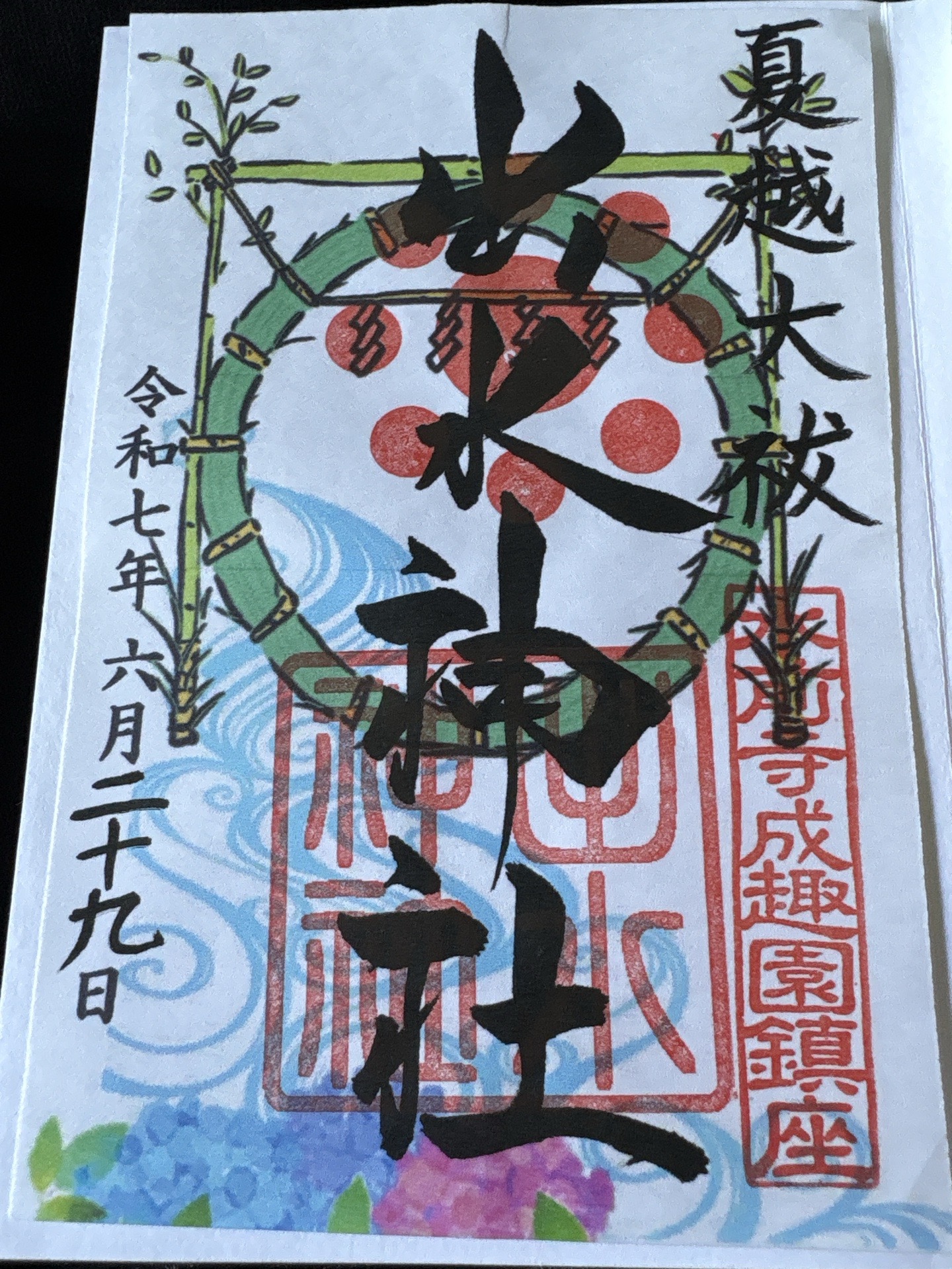 Goshuin 2