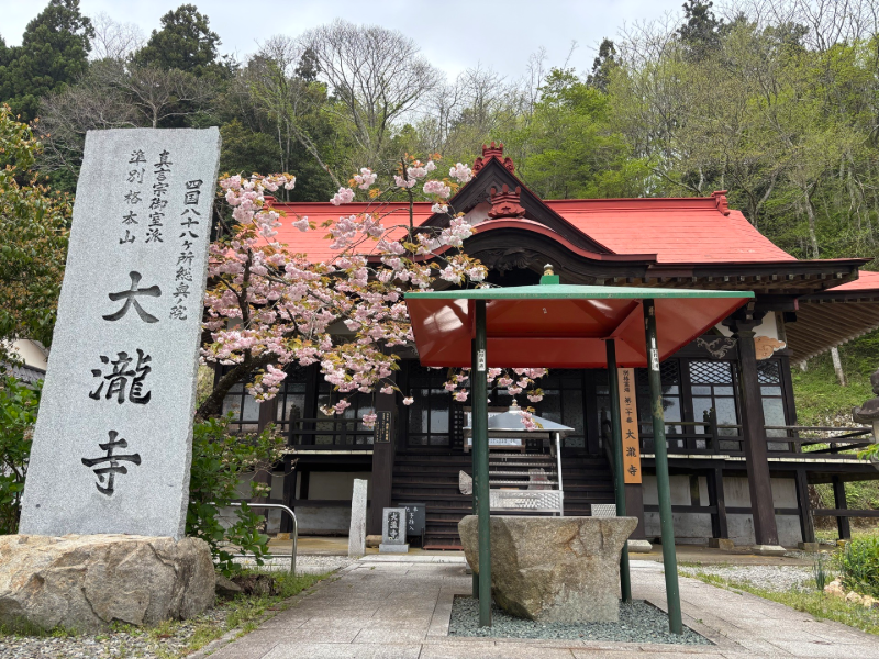 大瀧寺の御朱印 2