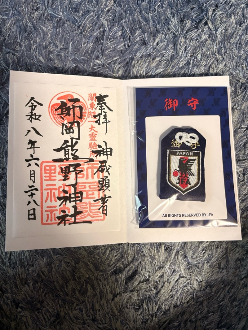Goshuin 1