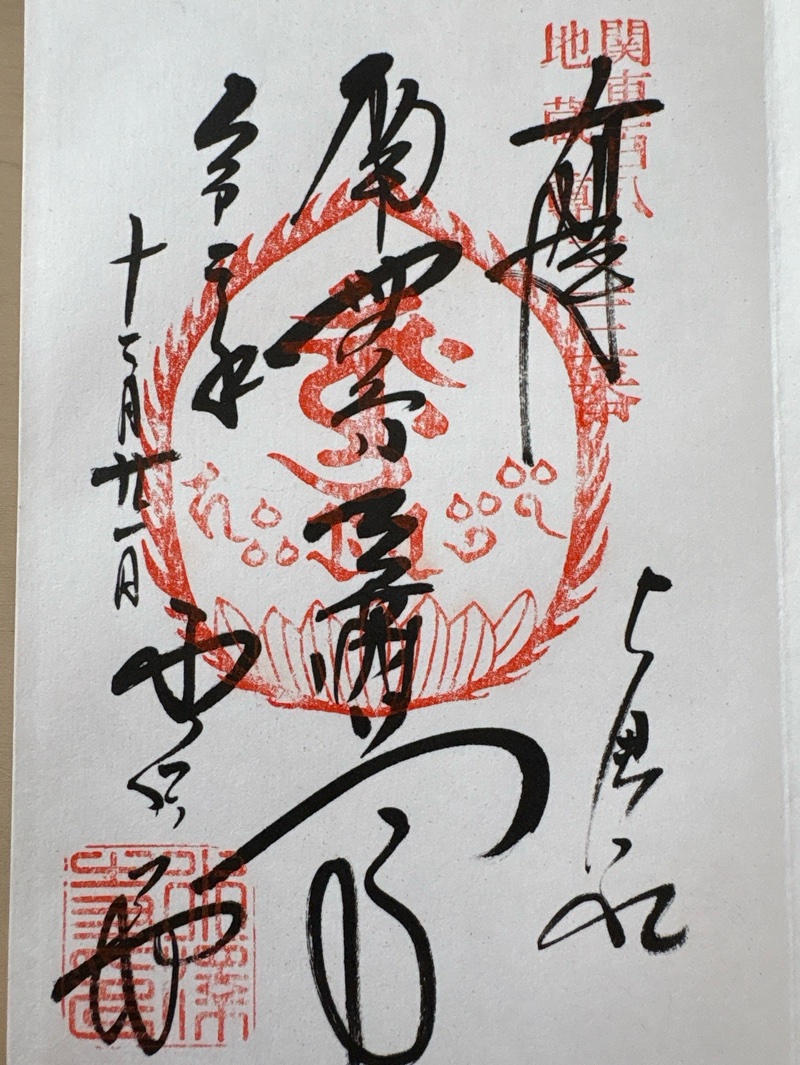 Goshuin 2