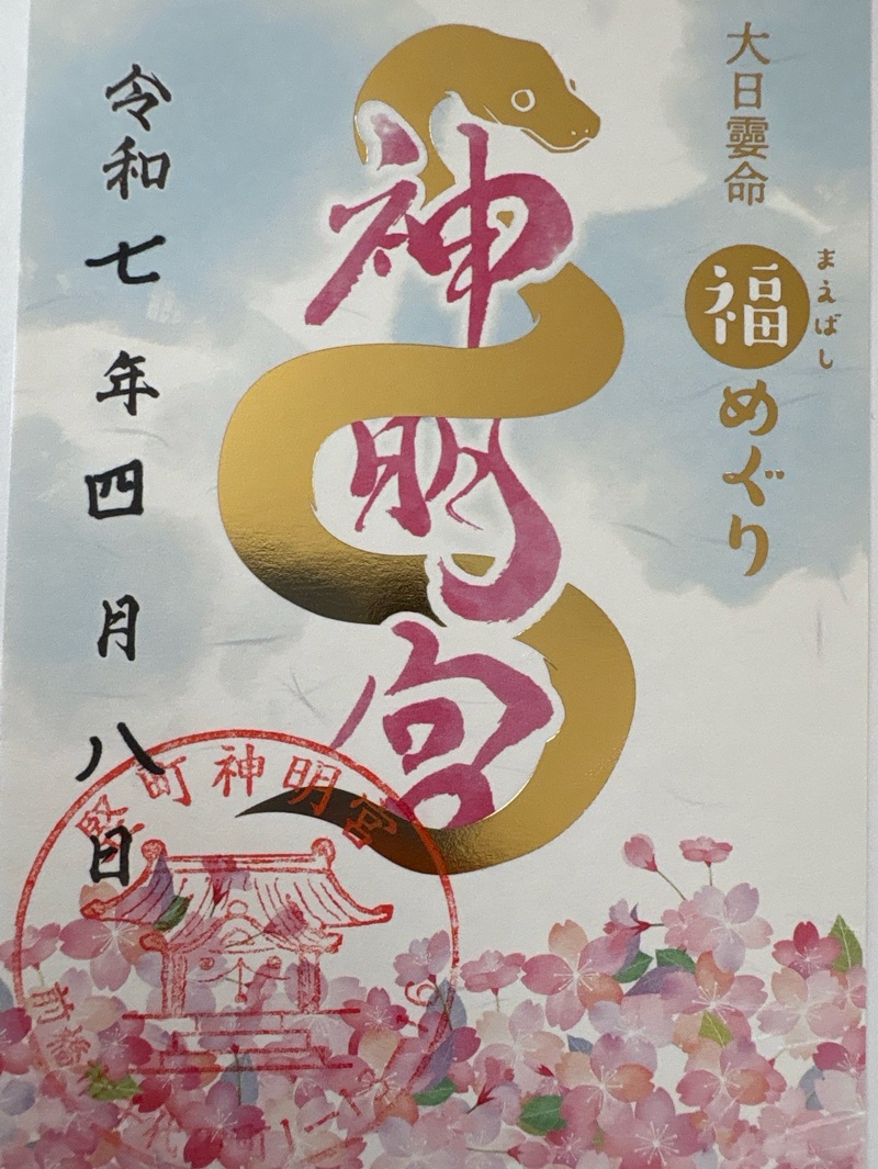 堅町神明宮
