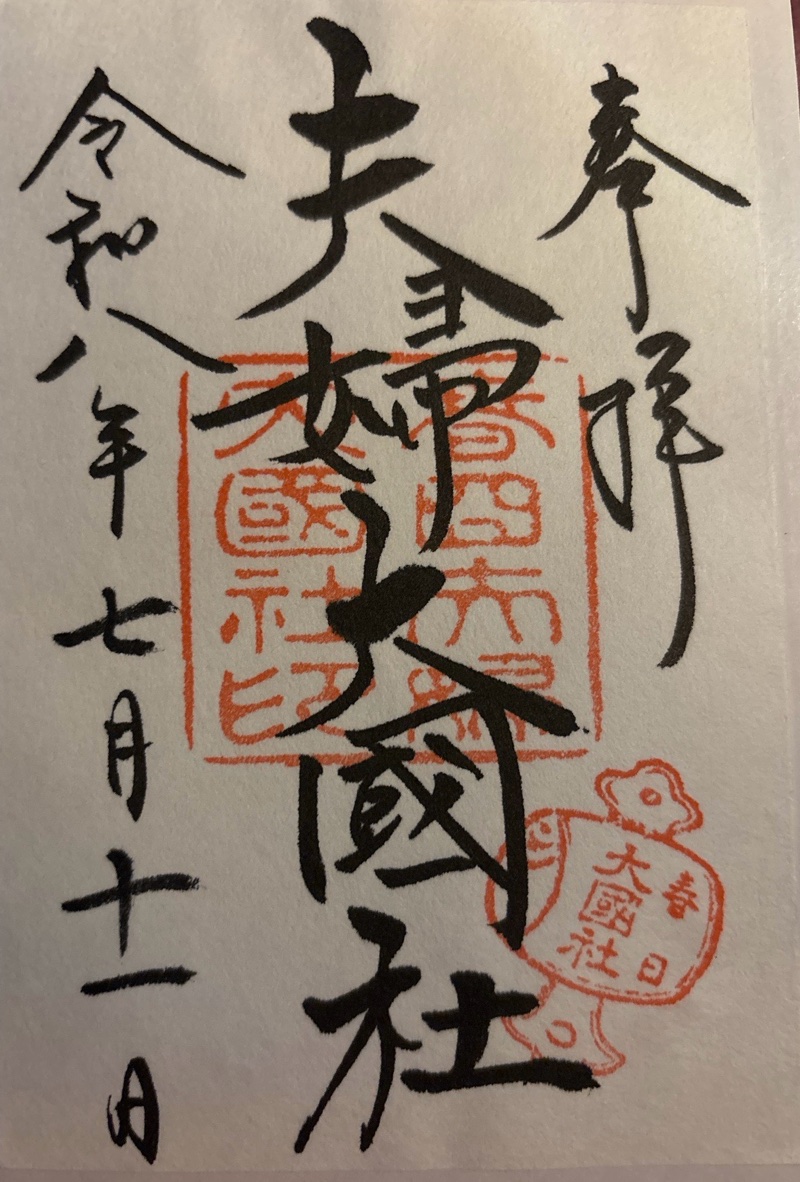 Meoto Daikokusha