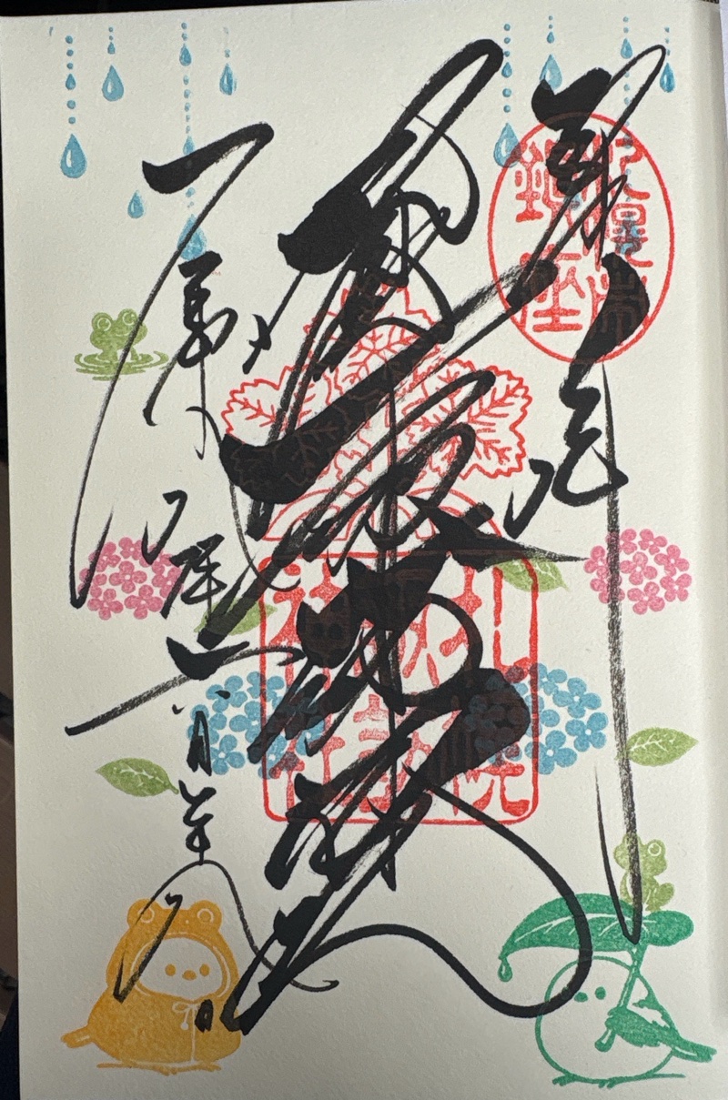 札幌諏訪神社の御朱印 2