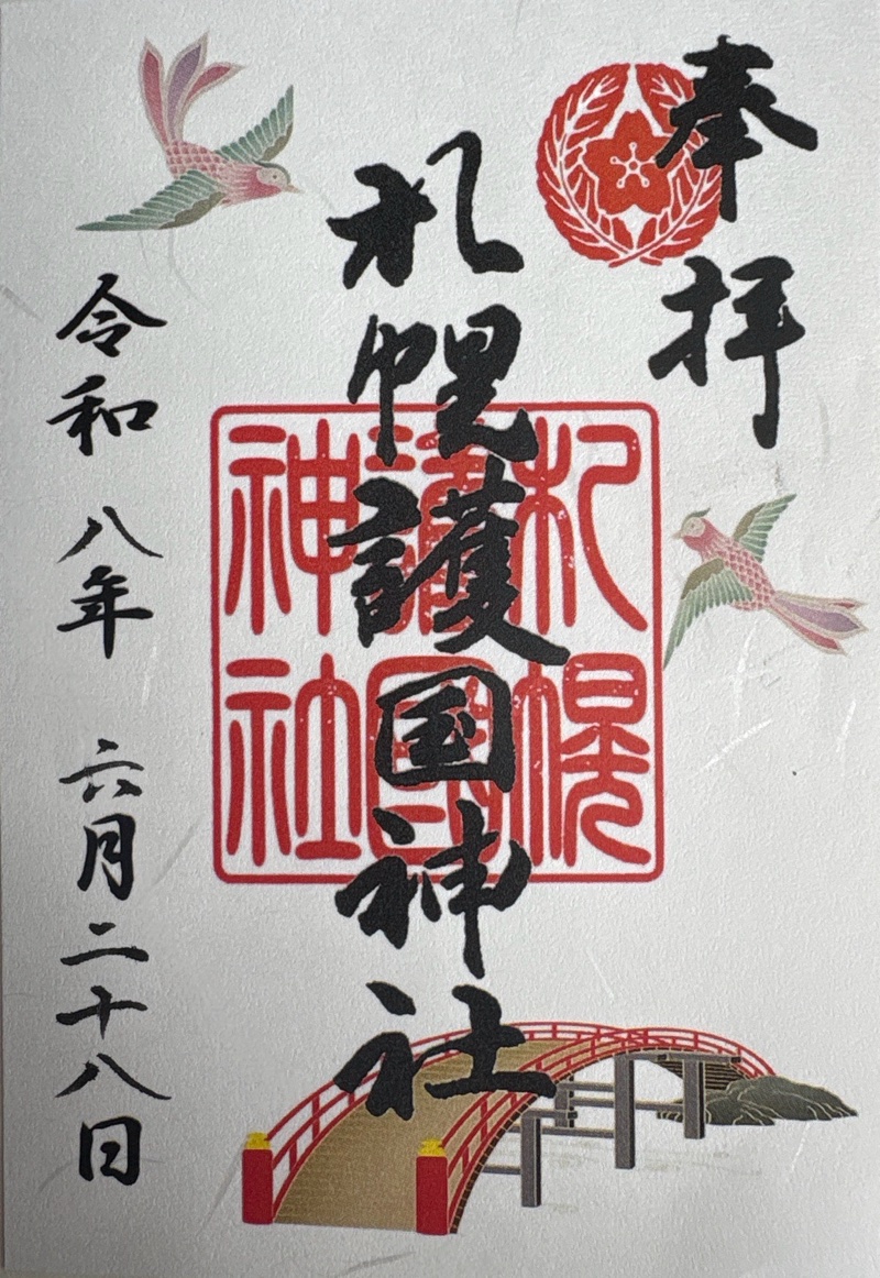 Goshuin 2