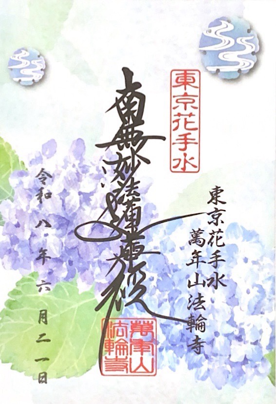 Goshuin 3