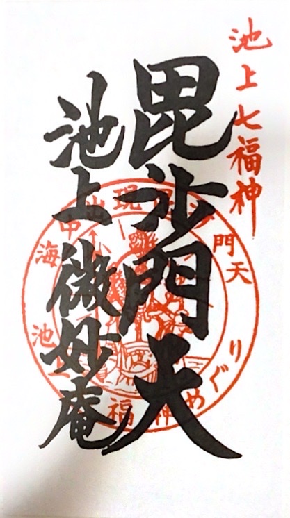 微妙庵