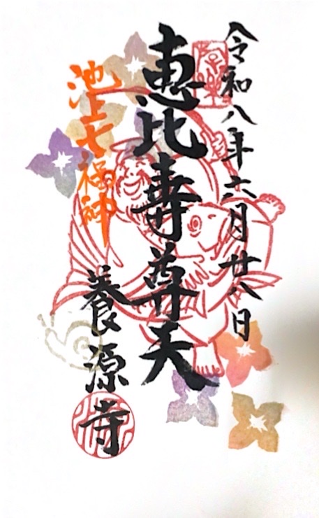 養源寺