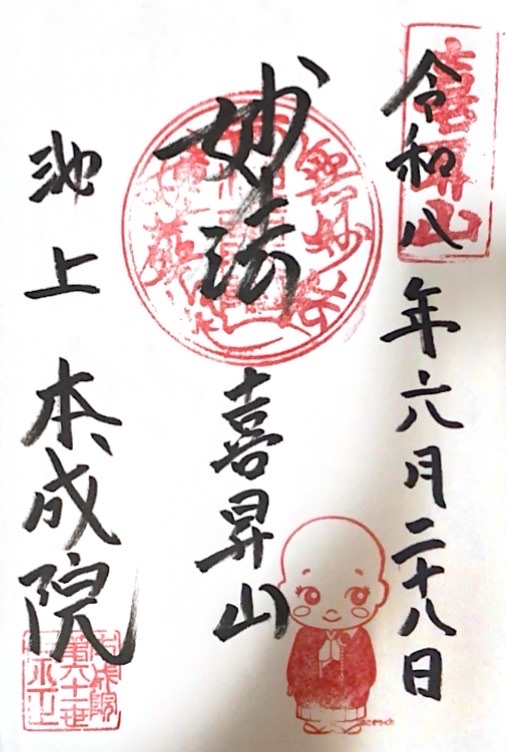 本成院