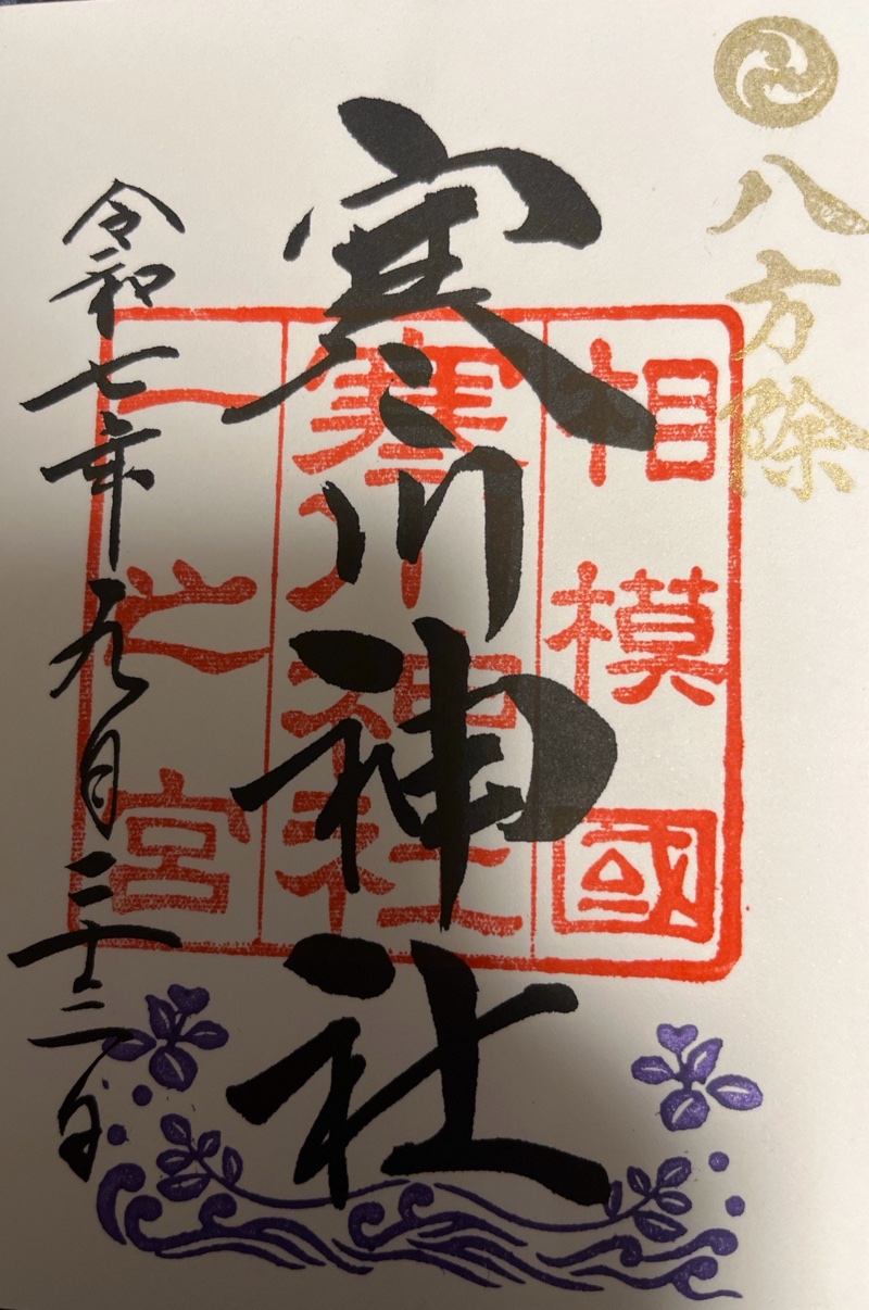 寒川神社