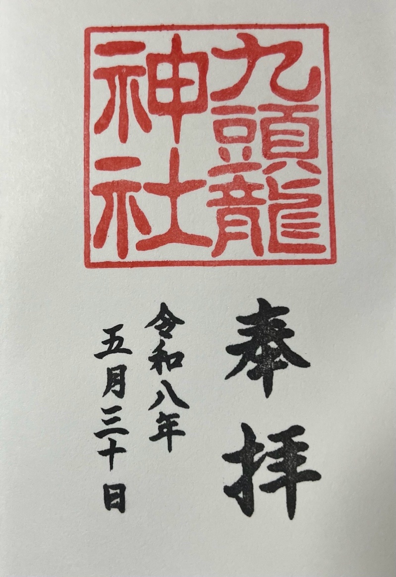 箱根神社