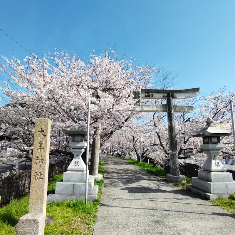 Oitoshi Jinja