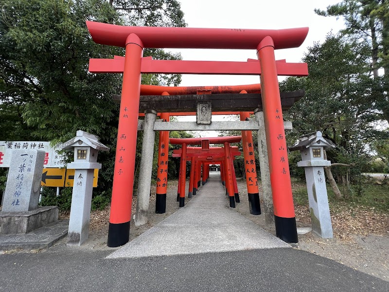 Hitotsuba Inari Jinja