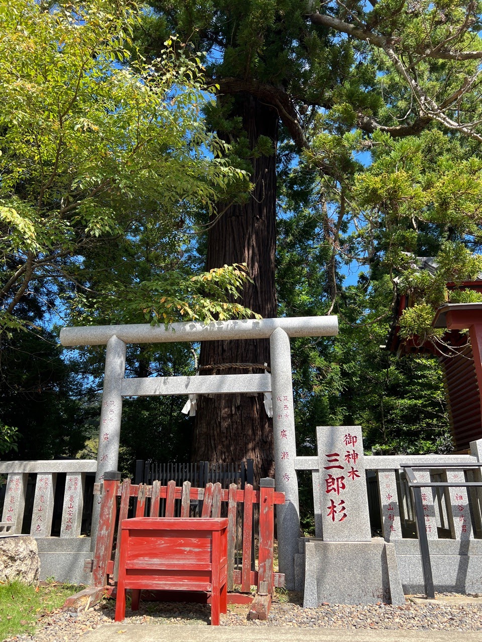Osugi Jinja