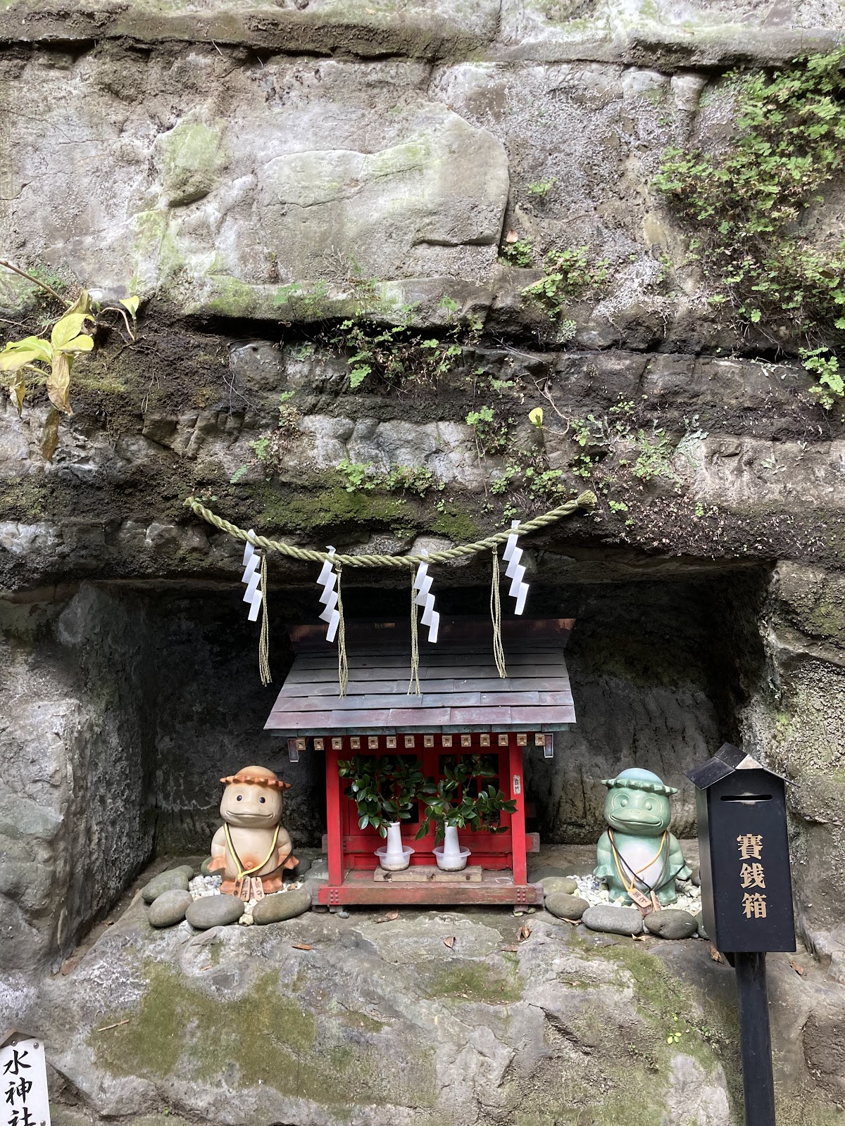 Hashiizu Jinja