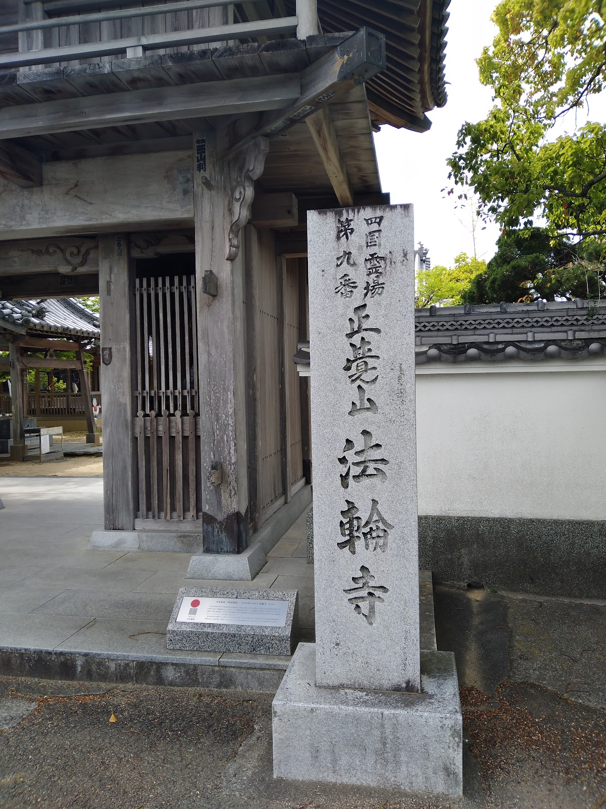 Hōrinnji