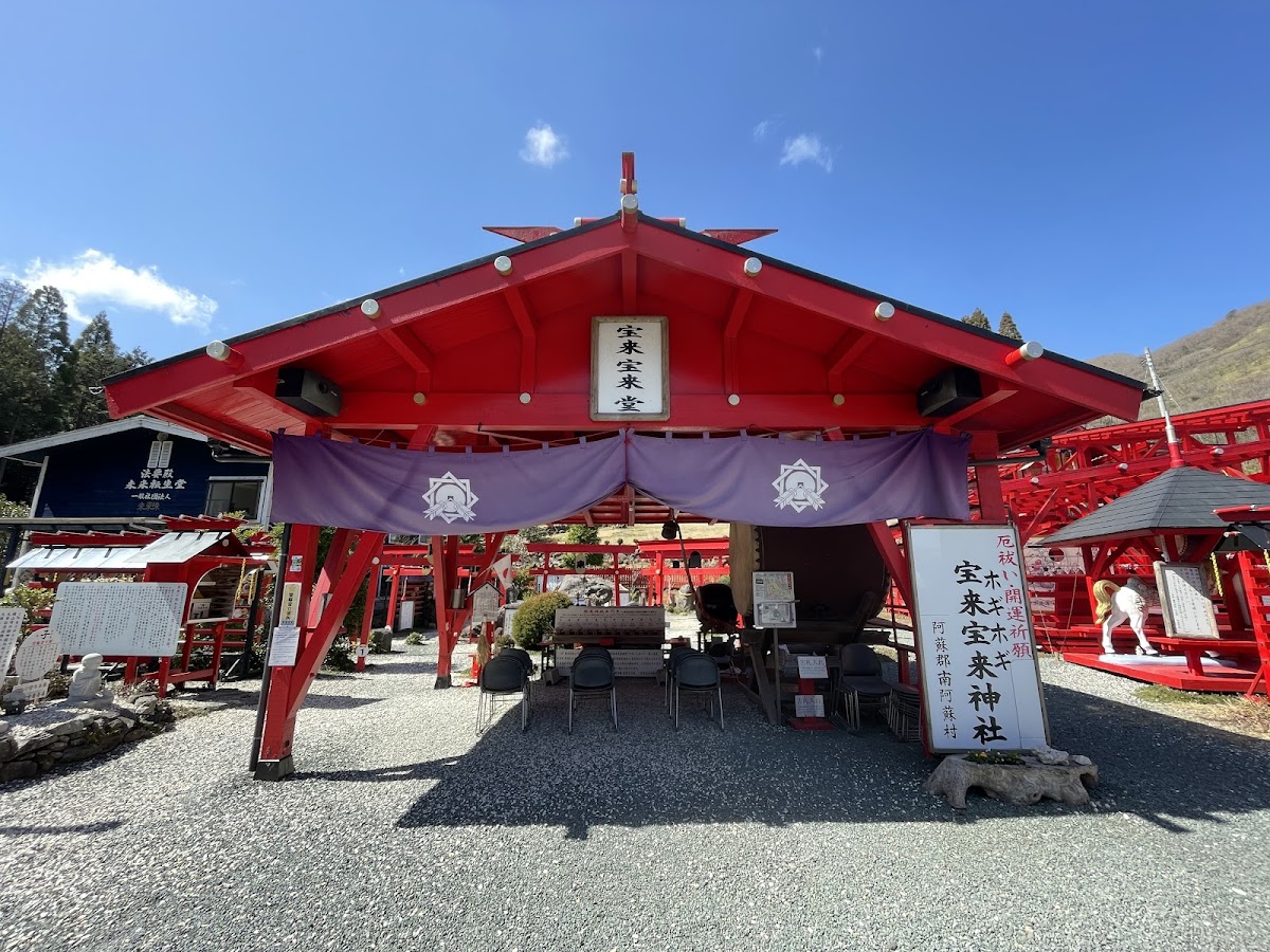 Horai Horai Jinja
