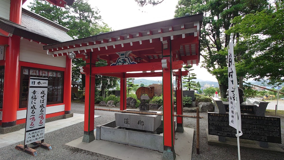 Hakozaki Hachimanjinja
